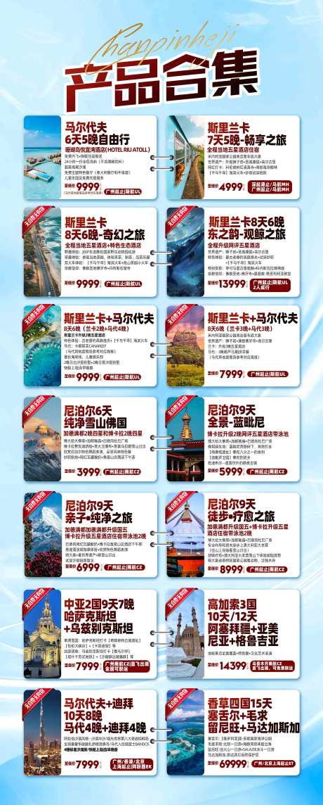 源文件下载【产品合集】编号：97050032047614277