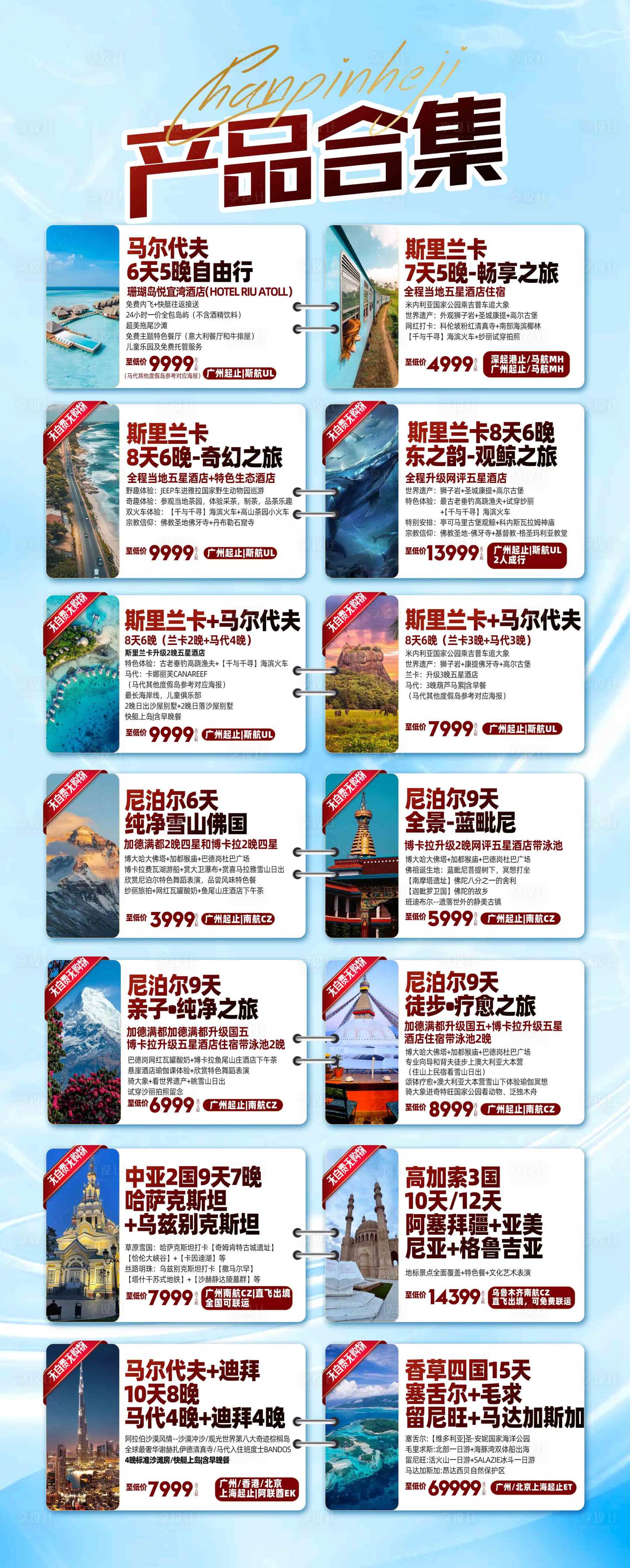 源文件下载【享设计】搜索编号：97050032047614277【产品合集】