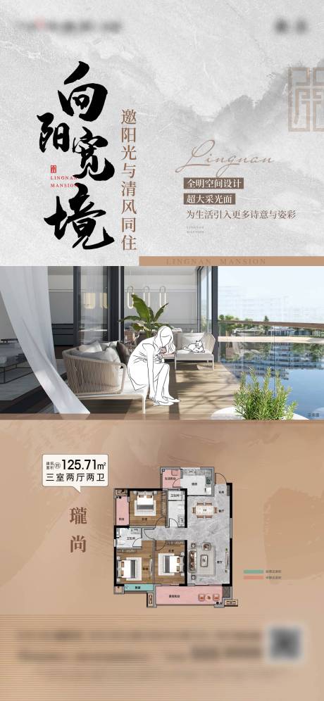 源文件下载【享设计】搜索编号：62950031975281628【地产系列海报】