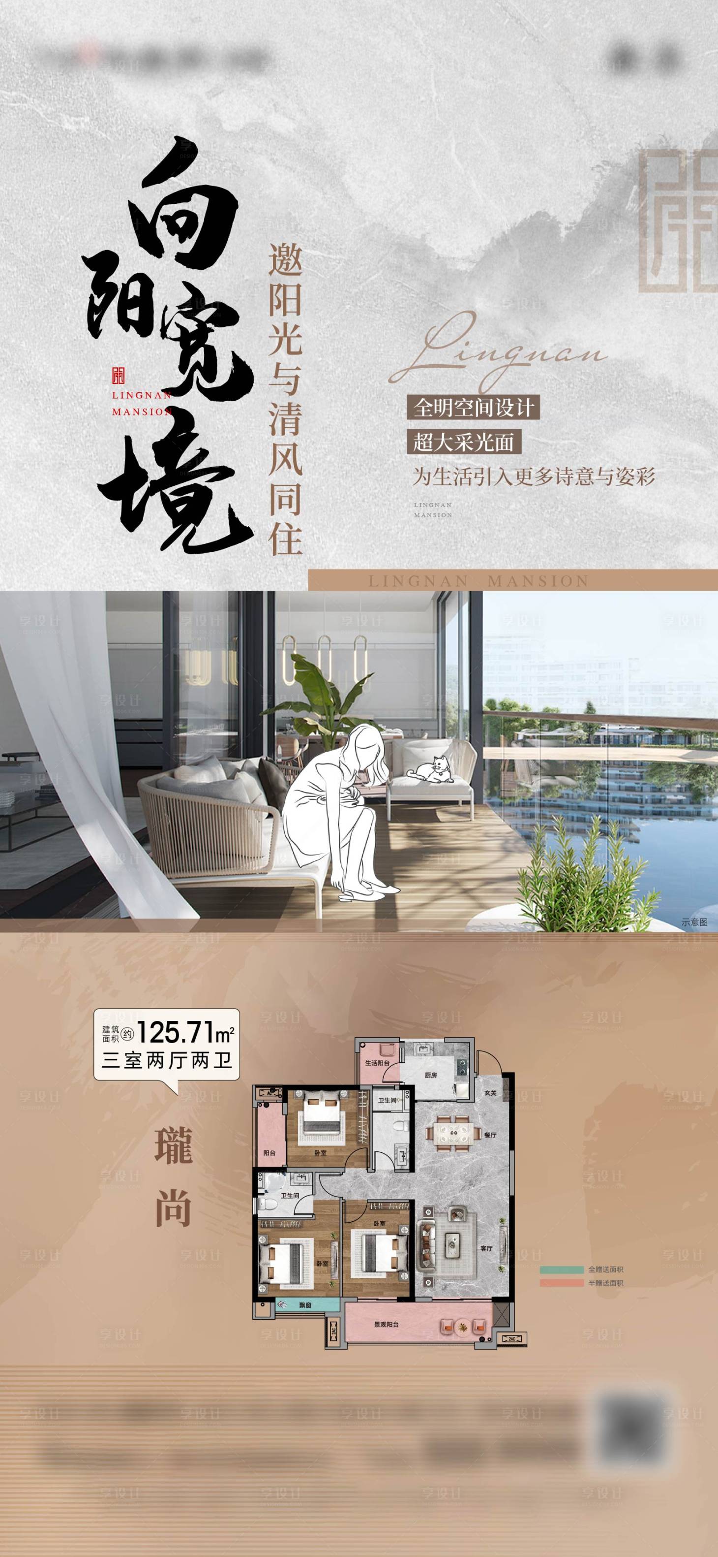 源文件下载【享设计】搜索编号：62950031975281628【地产系列海报】