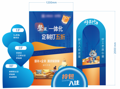 源文件下载【享设计】搜索编号：84860032143034334【整装一体化插画美陈】