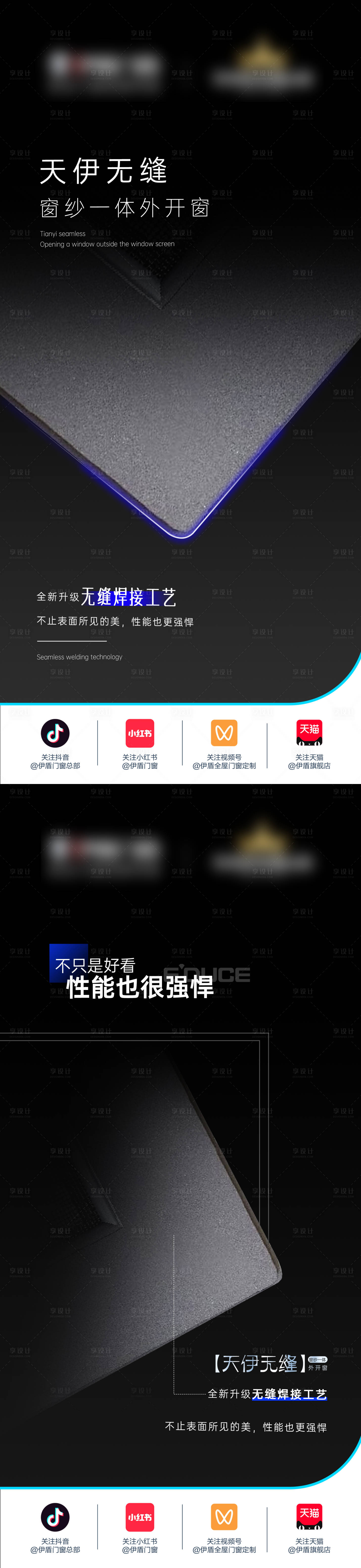 源文件下載【享設計】搜索編號：70260031884743607【細節海報】