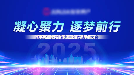 源文件下載【享設計】搜索編號：44260032250102094【會議主畫面】