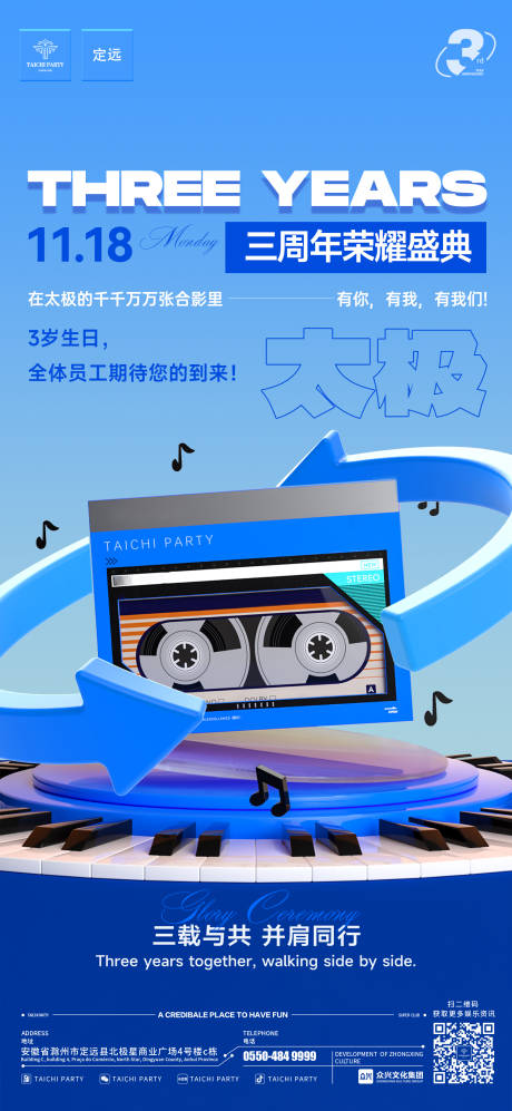 源文件下載【酒吧周年慶文案海報】編號：28170032227244206