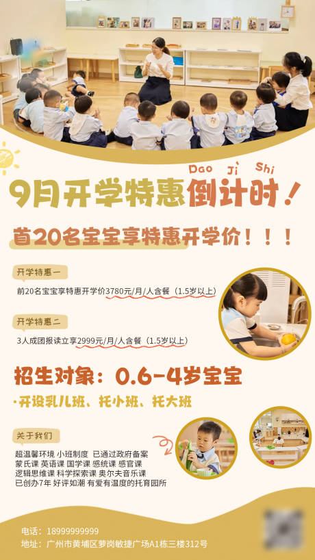 源文件下載【暑假班海報(bào)】編號(hào)：81350031766011208