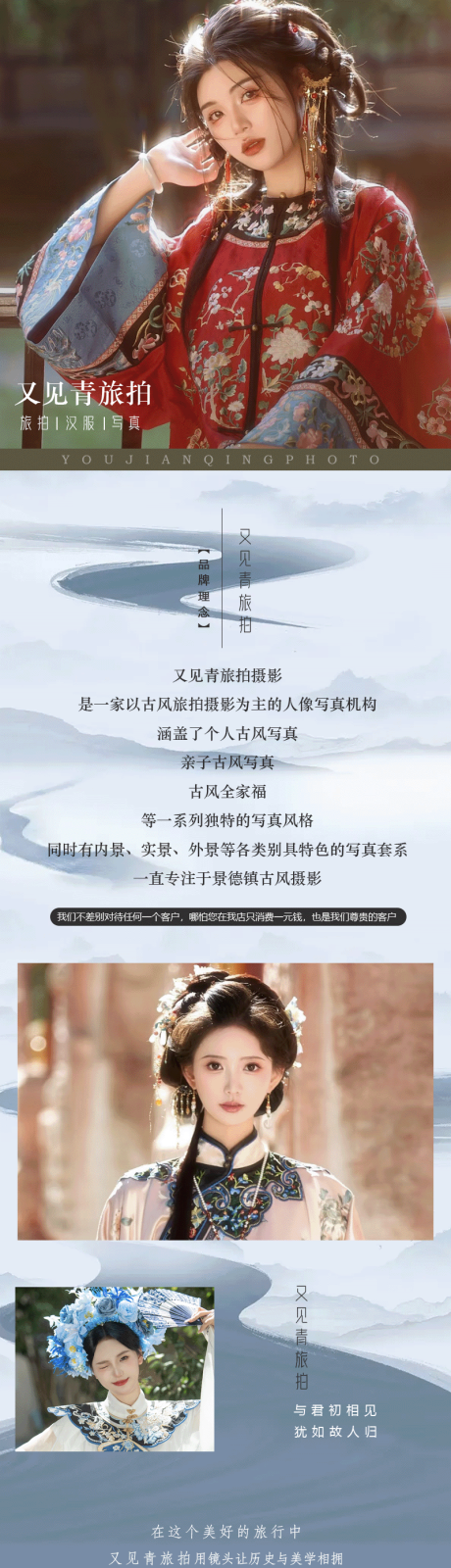 源文件下载【享设计】搜索编号：14790032000583962【旅拍团购详情页】
