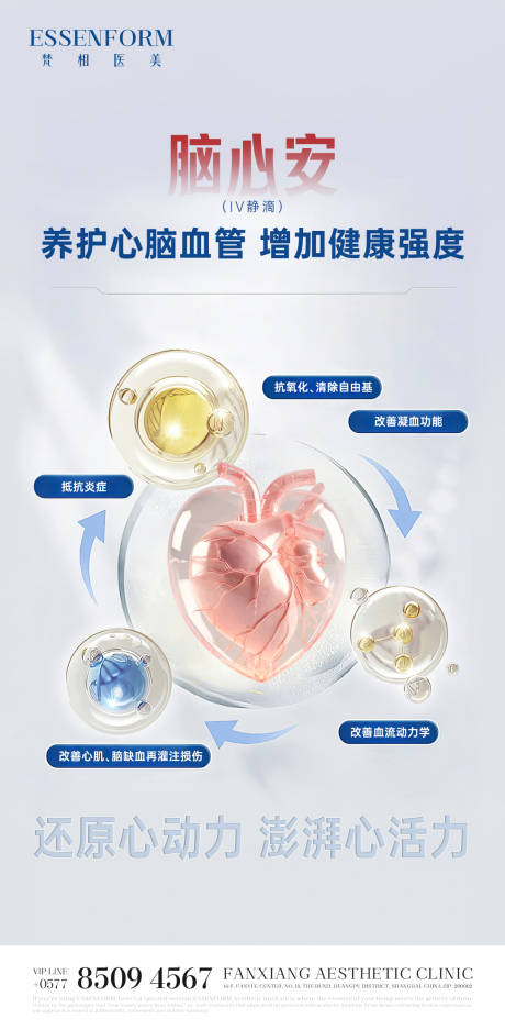 源文件下载【享设计】搜索编号：20780032188299335【健康产品海报】