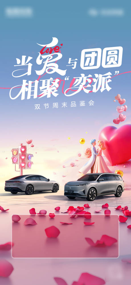 源文件下载【汽车促销海报】编号：43050031868545050