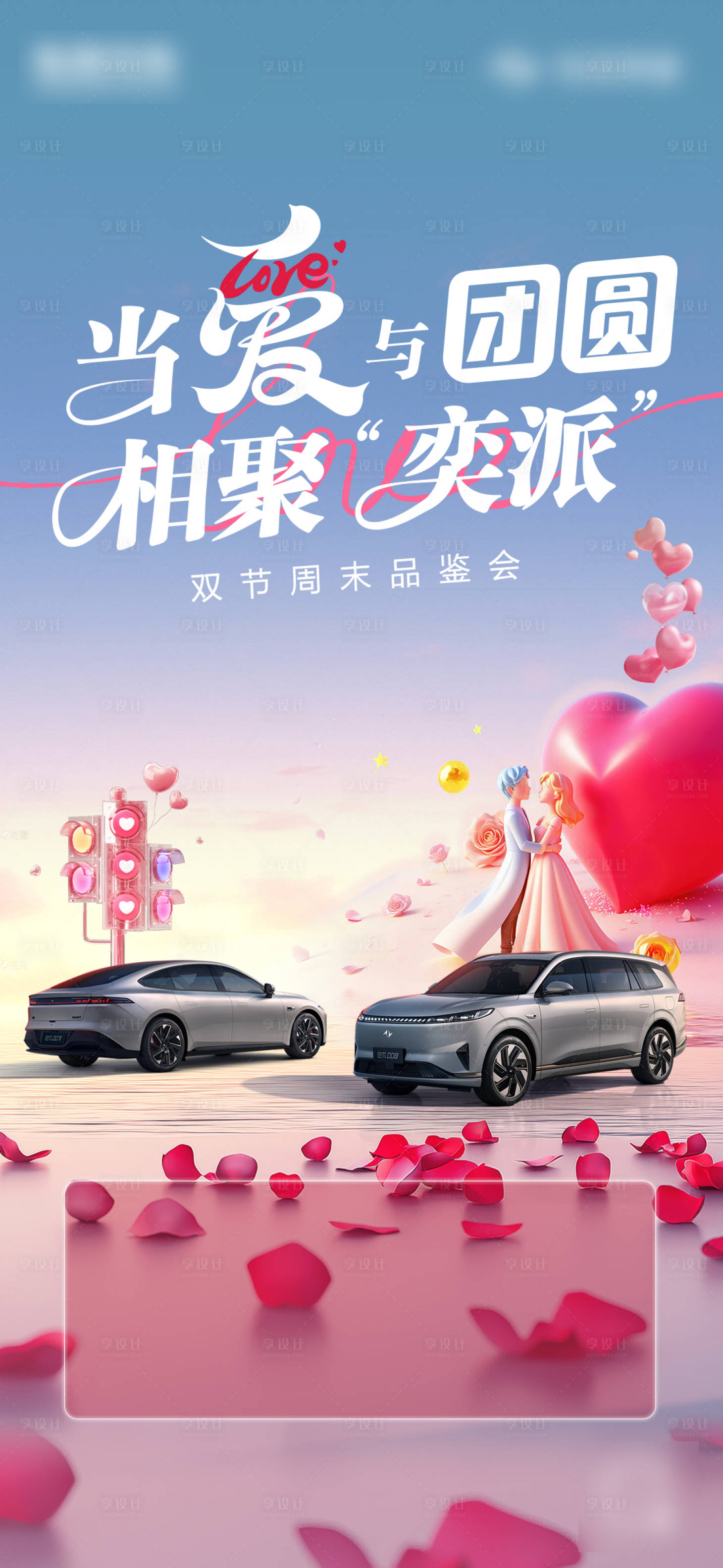 源文件下载【汽车促销海报】编号：43050031868545050