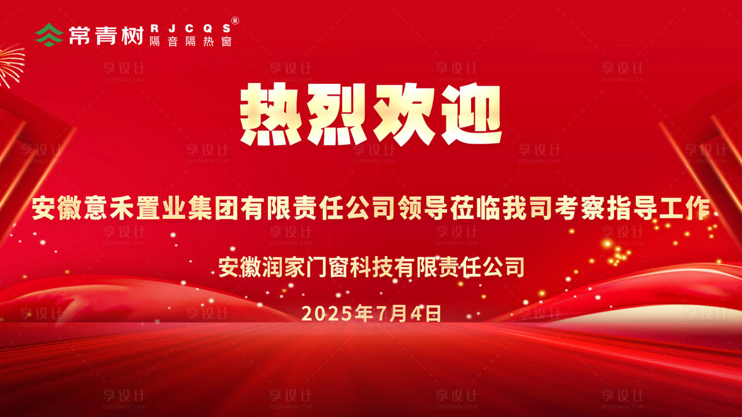 源文件下载【享设计】搜索编号：62400031773344344【欢迎画面主视觉】