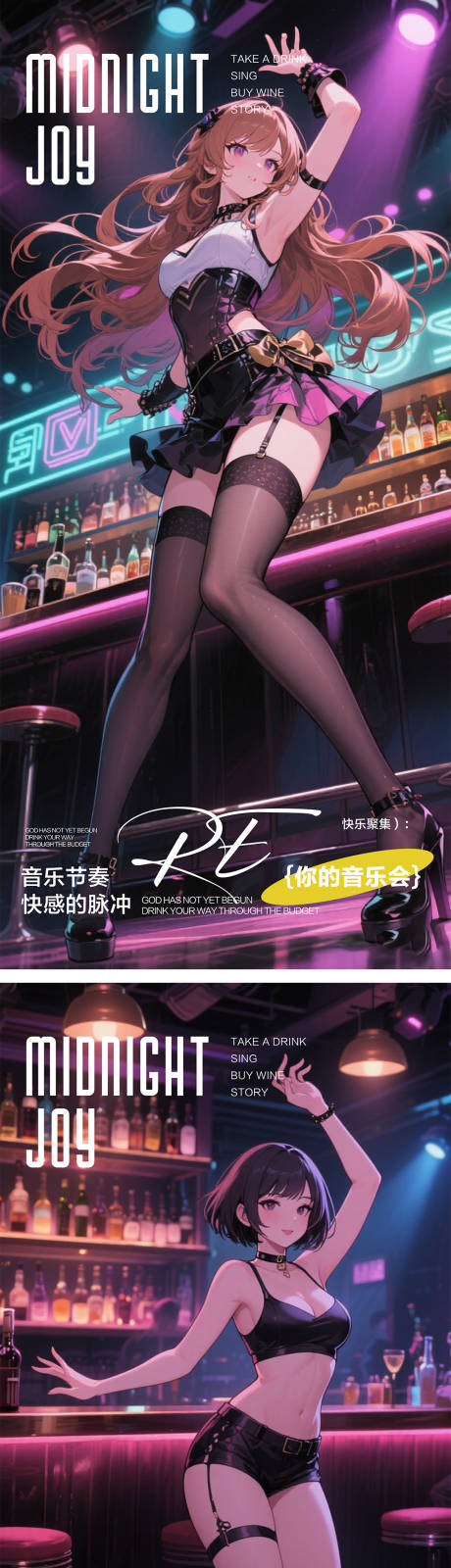 源文件下载【享设计】搜索编号：75530031860468785【酒吧预定海报】