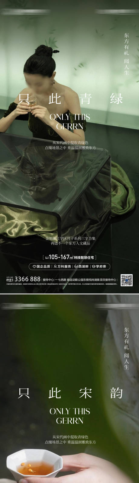 源文件下載【宋式海報品茶海報宋式價值點】編號：96690032247371383
