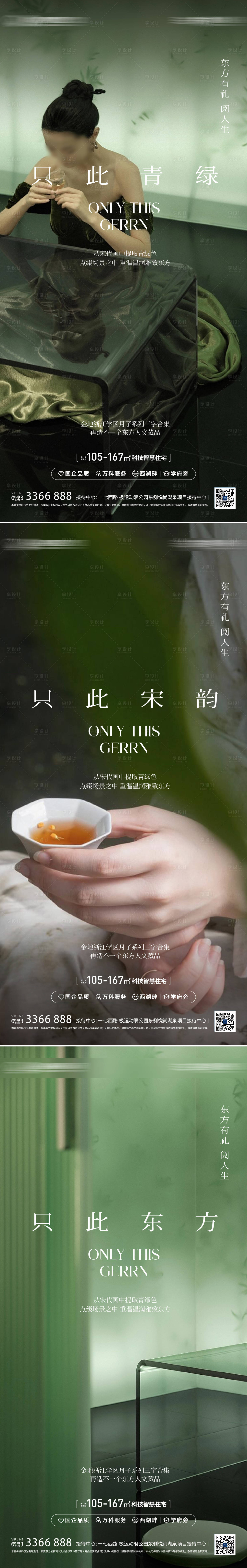 源文件下載【享設(shè)計(jì)】搜索編號：96690032247371383【宋式海報(bào)品茶海報(bào)宋式價(jià)值點(diǎn)】