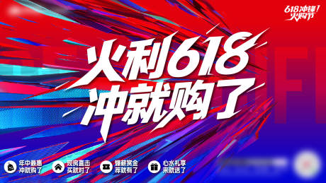 源文件下載【618主畫面】編號：15800032051521253