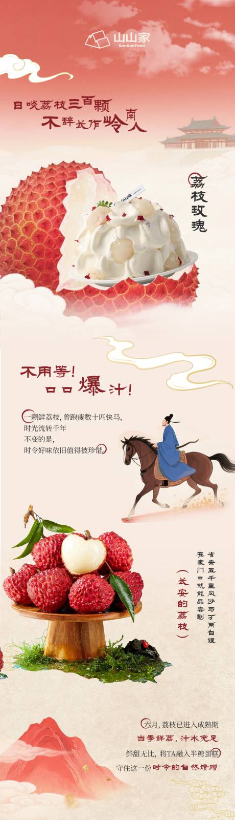 源文件下载【享设计】搜索编号：57140032260886522【长安的荔枝蛋糕公众号】
