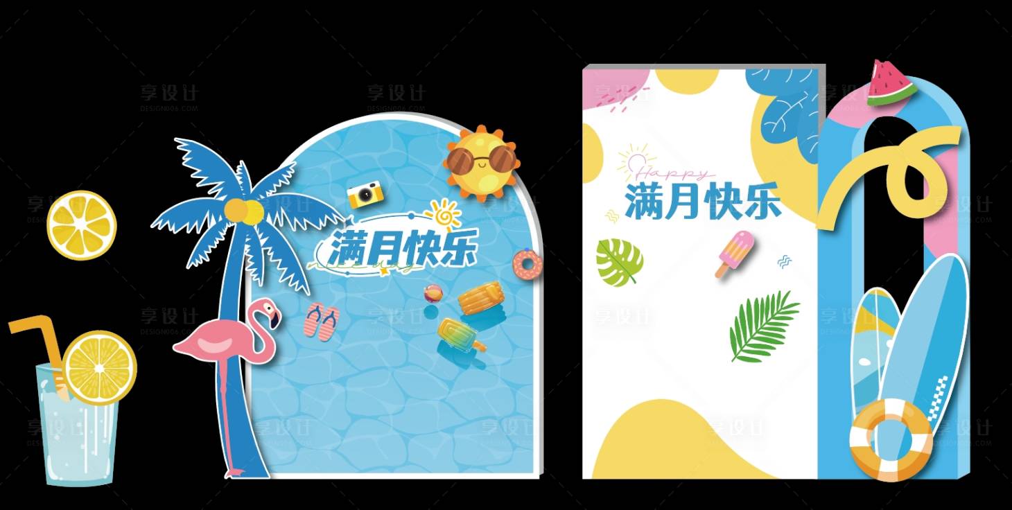 源文件下载【享设计】搜索编号：67360031770323715【夏天清爽生日美陈】