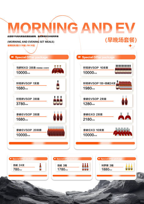源文件下載【享設計】搜索編號：49090031882849331【夜店邀約海報】