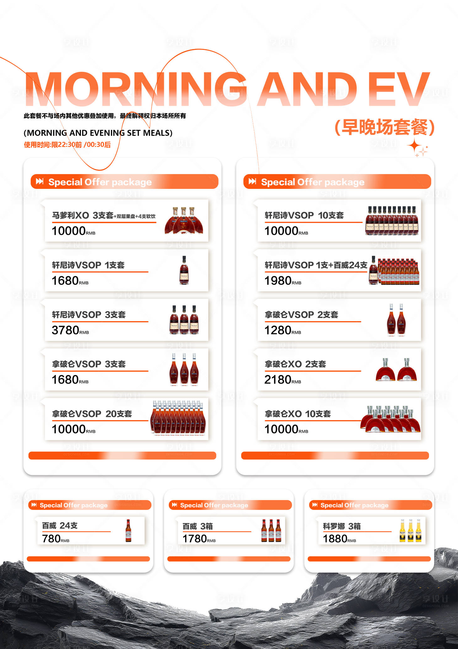 源文件下載【享設計】搜索編號：49090031882849331【夜店邀約海報】