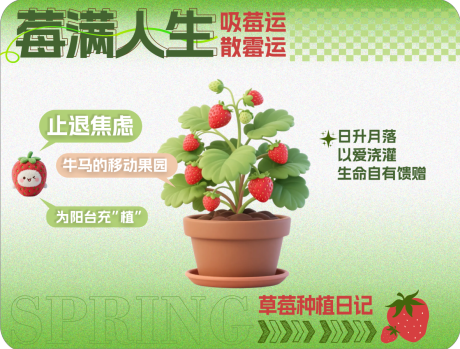 源文件下載【享設計】搜索編號：17890032239651243【水果植物種植日記宣傳海報】