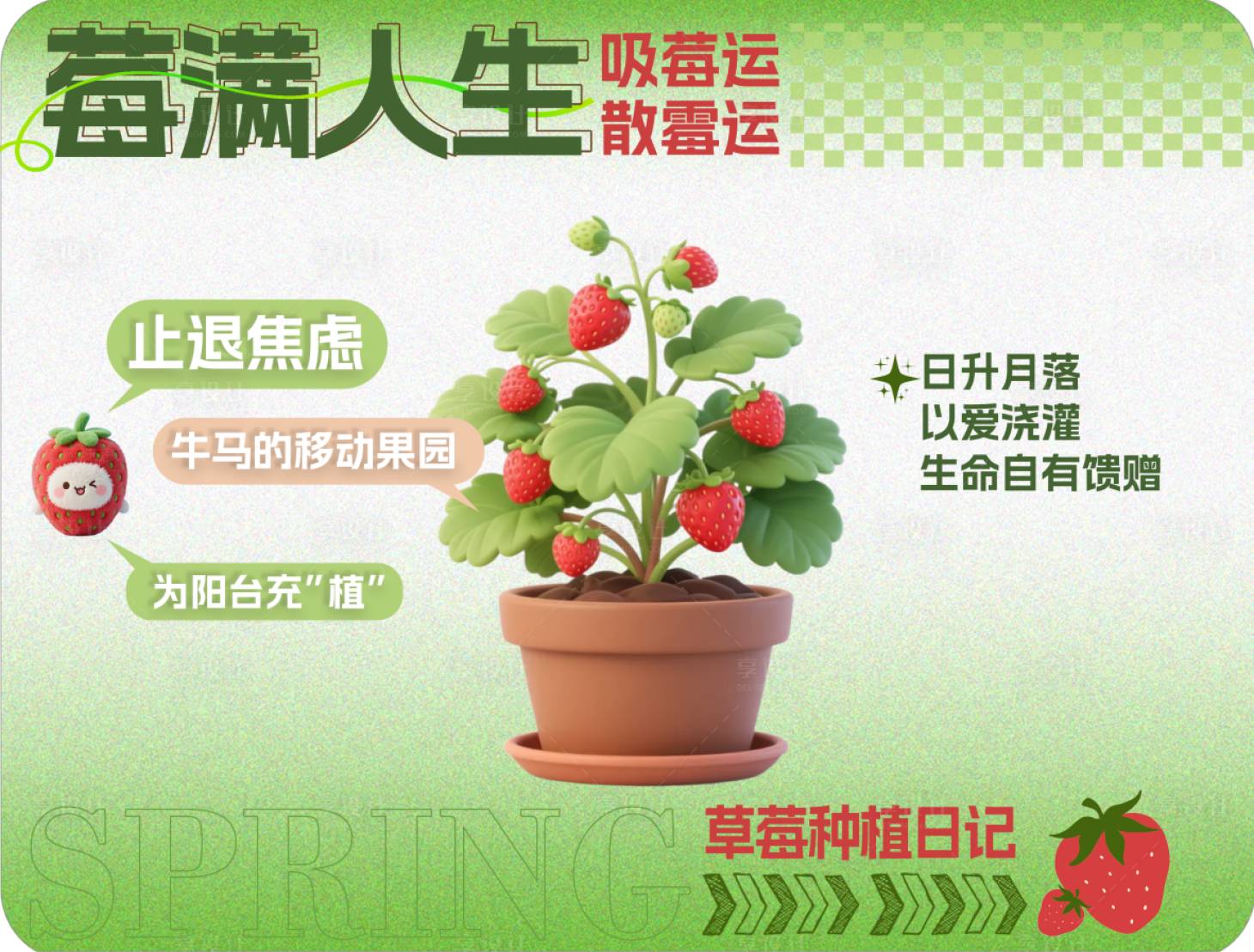 源文件下载【享设计】搜索编号：17890032239651243【水果植物种植日记宣传海报】