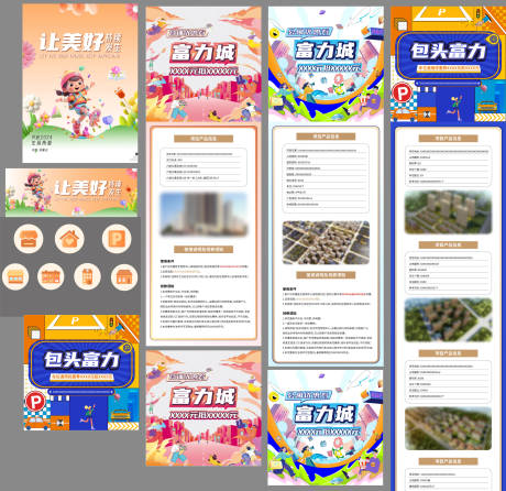 源文件下載【地產(chǎn)小程序業(yè)態(tài)售賣優(yōu)惠券UI設(shè)計(jì)】編號(hào)：44880032025826600