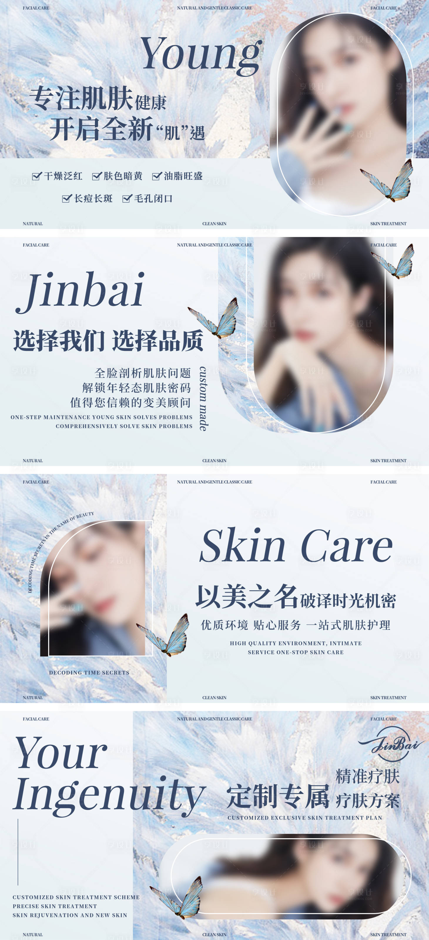 源文件下載【享設(shè)計(jì)】搜索編號(hào)：12200031840919380【大眾點(diǎn)評(píng)美團(tuán)美容夏日輕奢輪播圖】