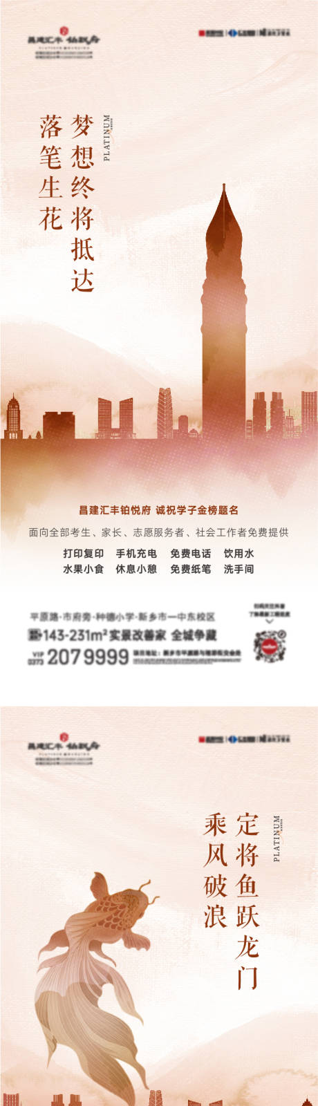 源文件下载【地产海报】编号：46460031870563126