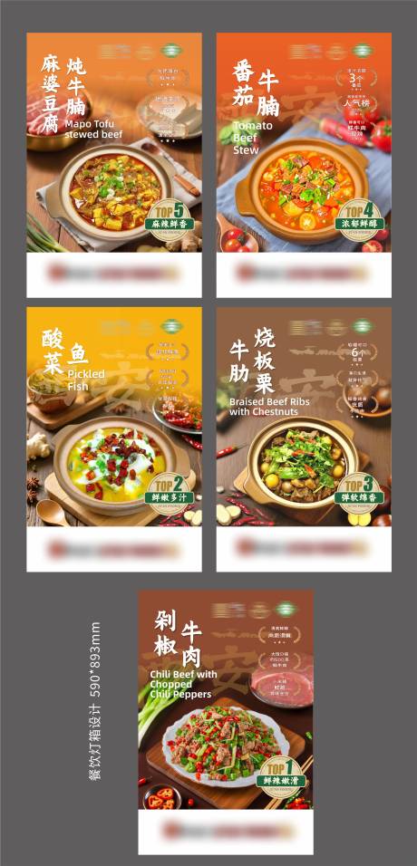 源文件下载【享设计】搜索编号：94930032164518880【餐饮美食火锅菜品宣传海报 】