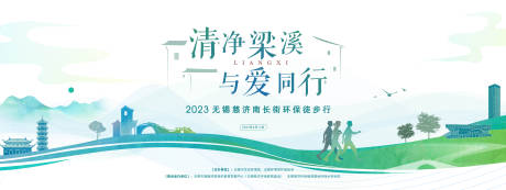 老人徒步活动
