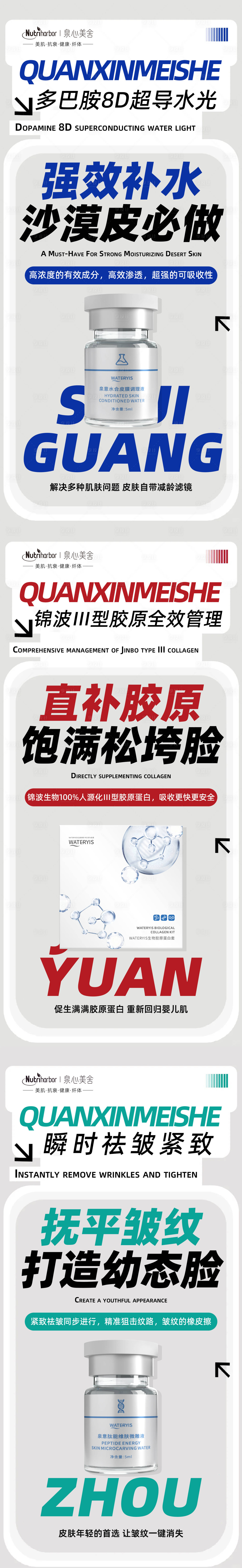 源文件下載【享設(shè)計(jì)】搜索編號(hào)：48530031901729624【產(chǎn)品美業(yè)招商海報(bào)】