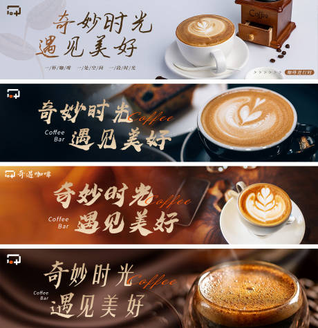 源文件下载【咖啡店软膜海报展板】编号：12310032050179851