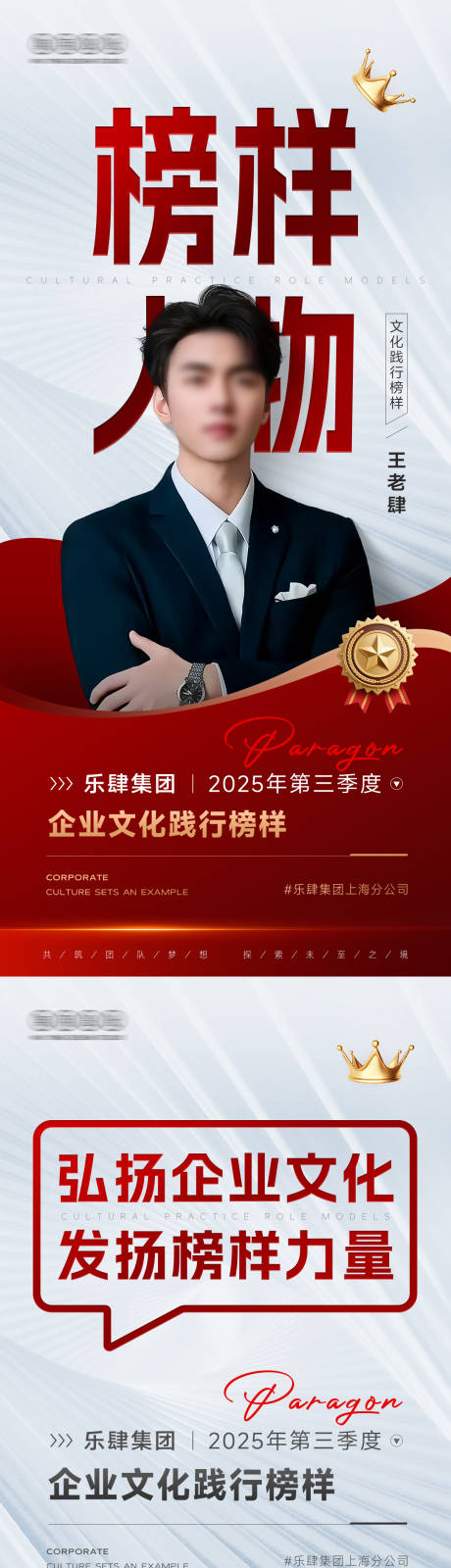 源文件下載【企業文化榜樣人物喜報】編號：95920032166079795