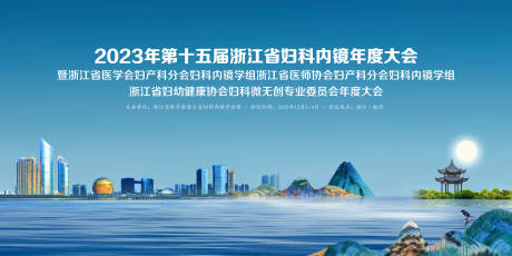 源文件下載【婦科內鏡大會背景板】編號：10550031869077178