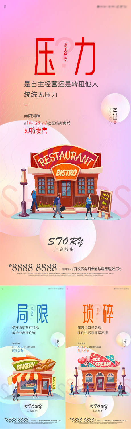 源文件下載【享設計】搜索編號：62410032074771951【商鋪系列刷屏】