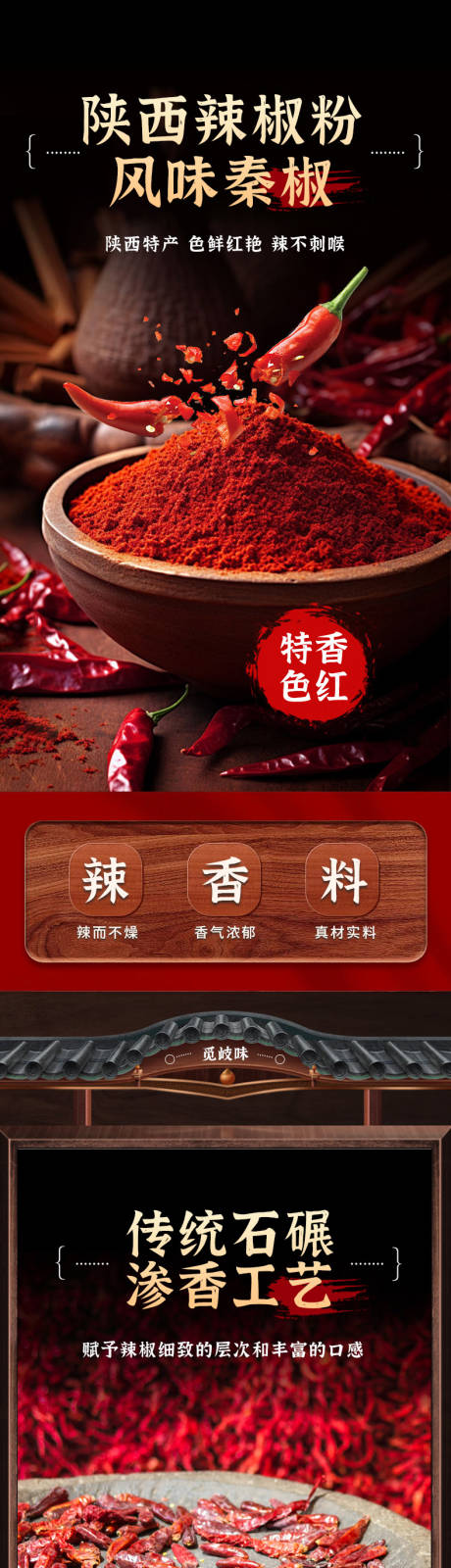 源文件下載【辣椒面詳情 】編號(hào)：96420032173118976