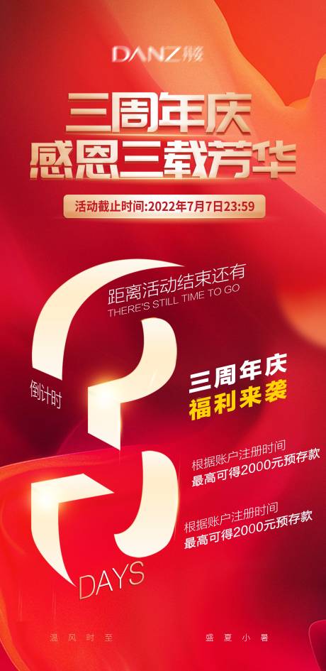 源文件下載【倒計時】編號：27990031761954569