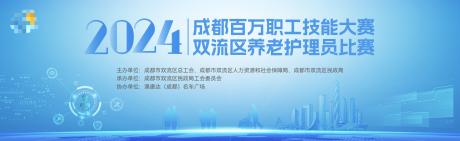 源文件下載【職工技能大賽主畫面】編號：49070032192286402