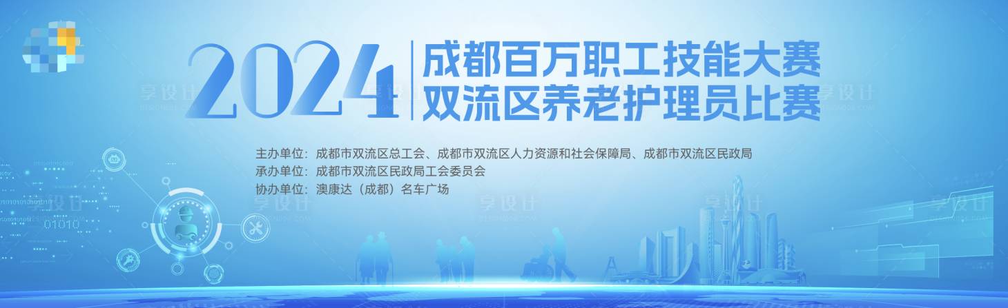 源文件下载【职工技能大赛主画面】编号：49070032192286402