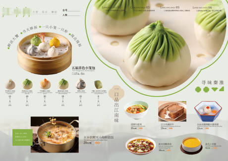 源文件下载【中式点心菜单】编号：70410031923107272