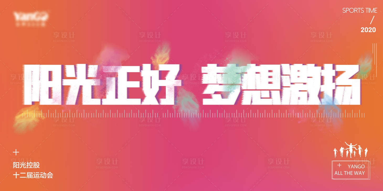 源文件下载【享设计】搜索编号：54410031711484505【粉色运动会】