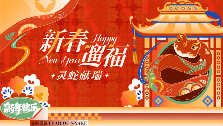 源文件下载【新年活动主视觉】编号：21670031949597898
