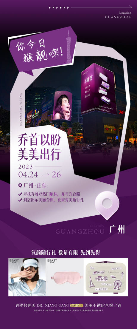 源文件下载【享设计】搜索编号：31000031718732765【乔雅登活动海报】