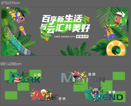 源文件下载【享设计】搜索编号：99940032127086631【绿植玻璃贴】