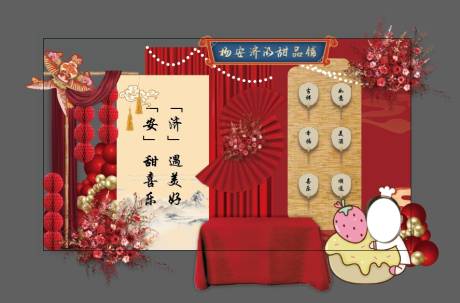 源文件下載【享設計】搜索編號：51630032164979558【百日宴布置】