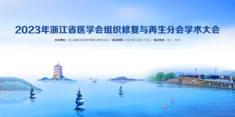 源文件下载【组织修复大会背景板】编号：14340031934964917