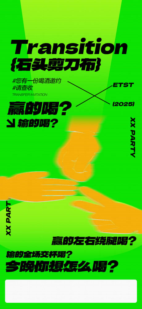 源文件下载【酒吧日常玩乐邀约饮酒海报】编号：93990031765424928