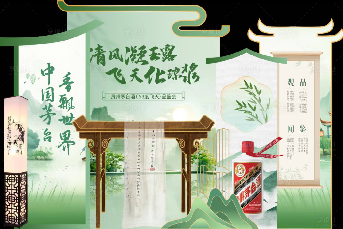 源文件下載【享設計】搜索編號：69760032209061815【中式美陳】