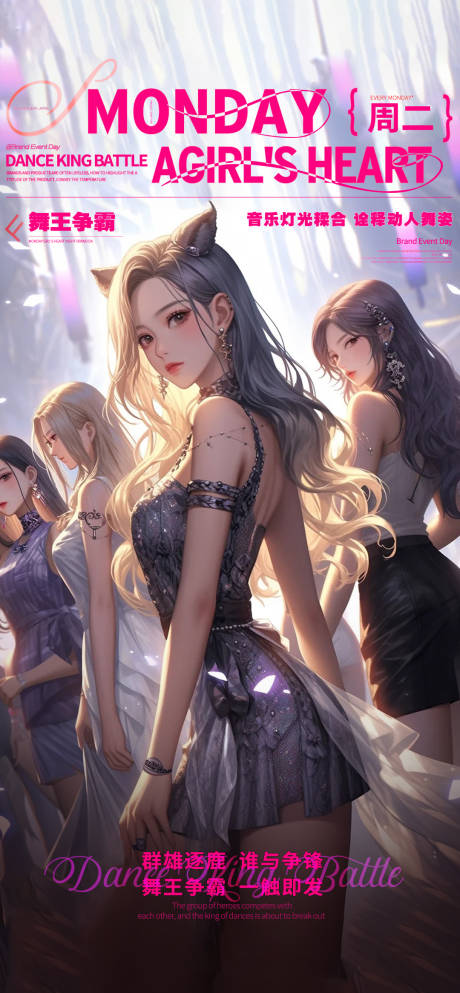源文件下載【享設計】搜索編號：66460031925451266【夜店邀約海報】