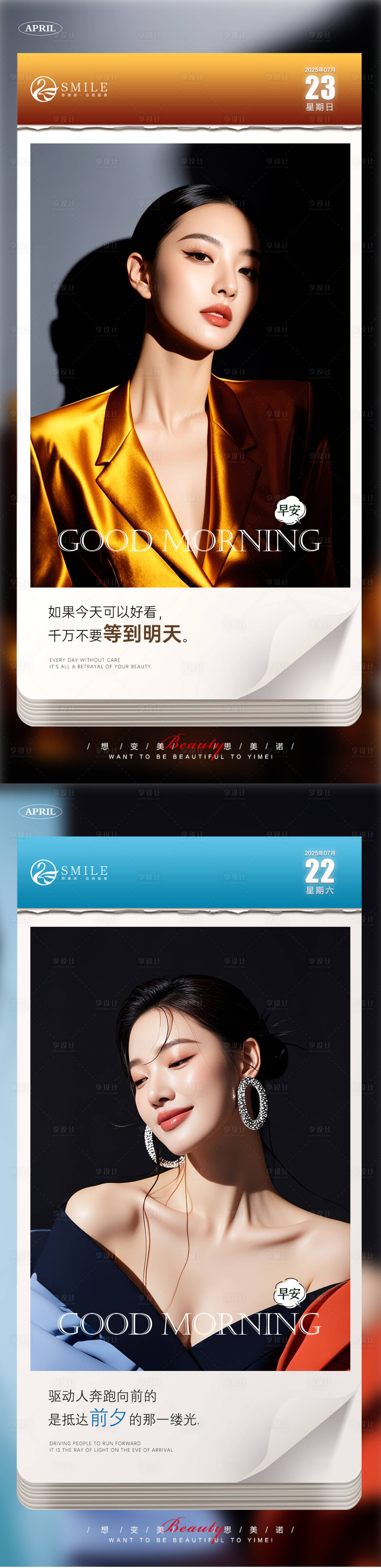 源文件下载【享设计】搜索编号：82280031943086208【早安图】