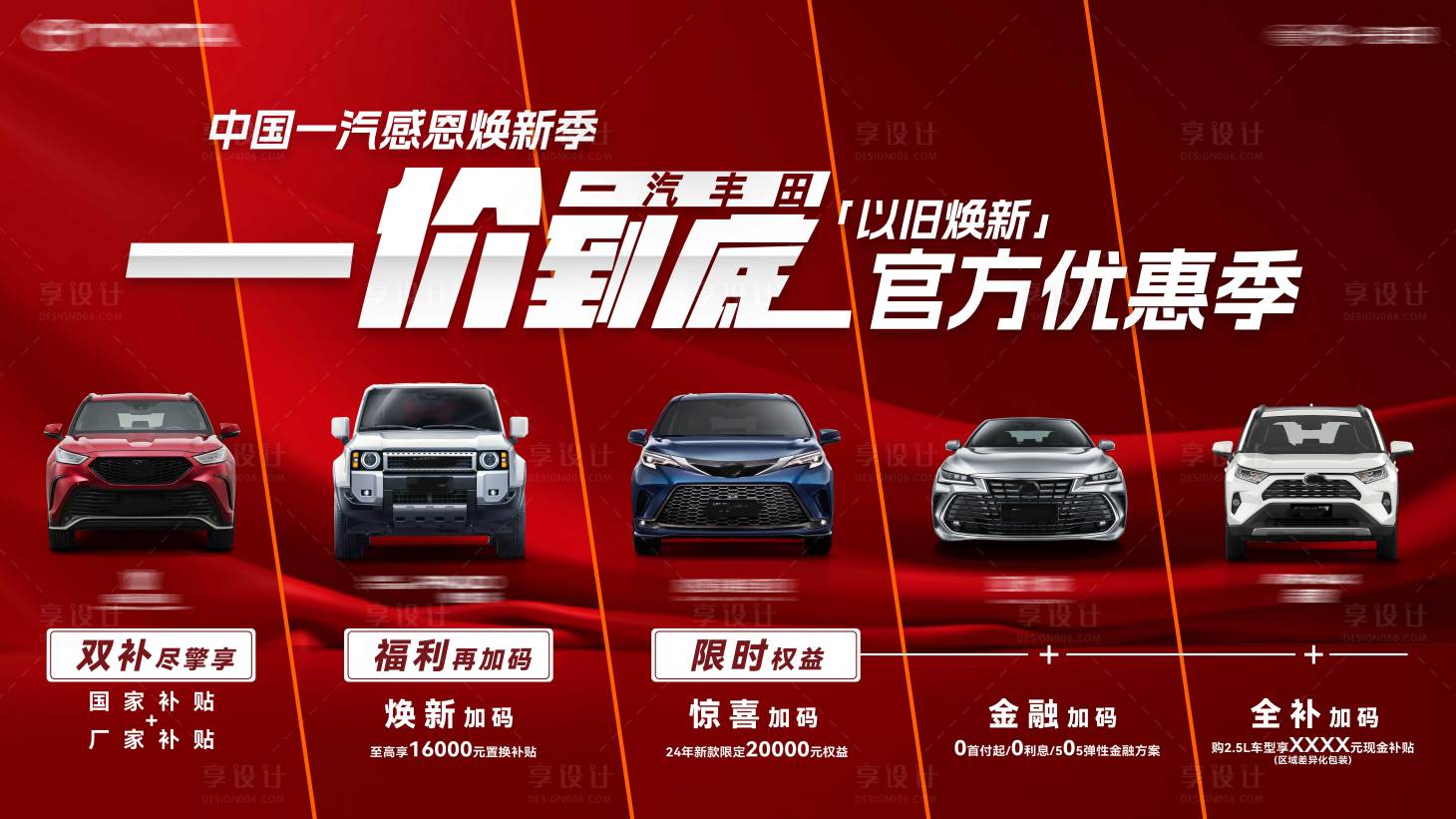 源文件下载【享设计】搜索编号：47580031932754705【汽车主画面】